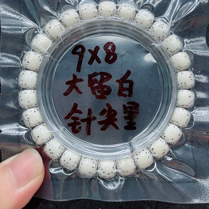 吊坠星月菩提余*?9-8原白