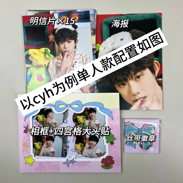 【TF家族四代】《奔跑二·当阳光降落在这里》无卡全套单人款