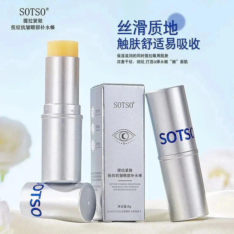 提拉紧致抚纹抗皱眼部补水棒滋润保湿眼部按摩护理淡化黑眼圈眼袋