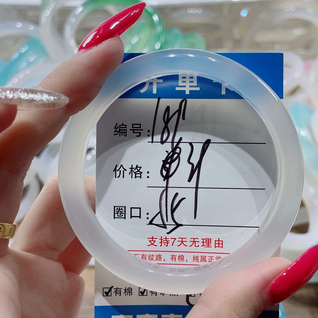 手镯玛瑙/玉髓未镶嵌189