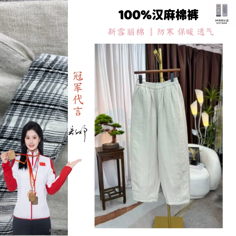 【双面双穿】100%纯汉麻+新雪丽保暖显瘦休闲老钱风阔腿防风直筒裤