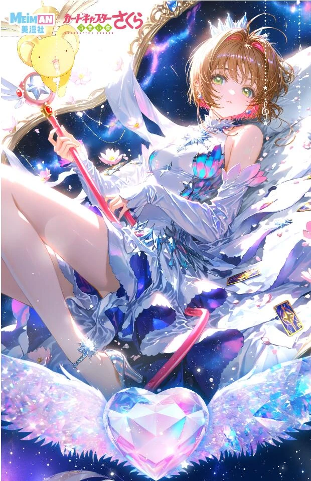 【叠叠】美漫社第一弹魔卡少女樱系列动漫卡牌收藏盲盒