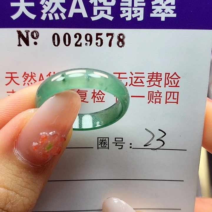 翡翠戒指未镶嵌小*拉派