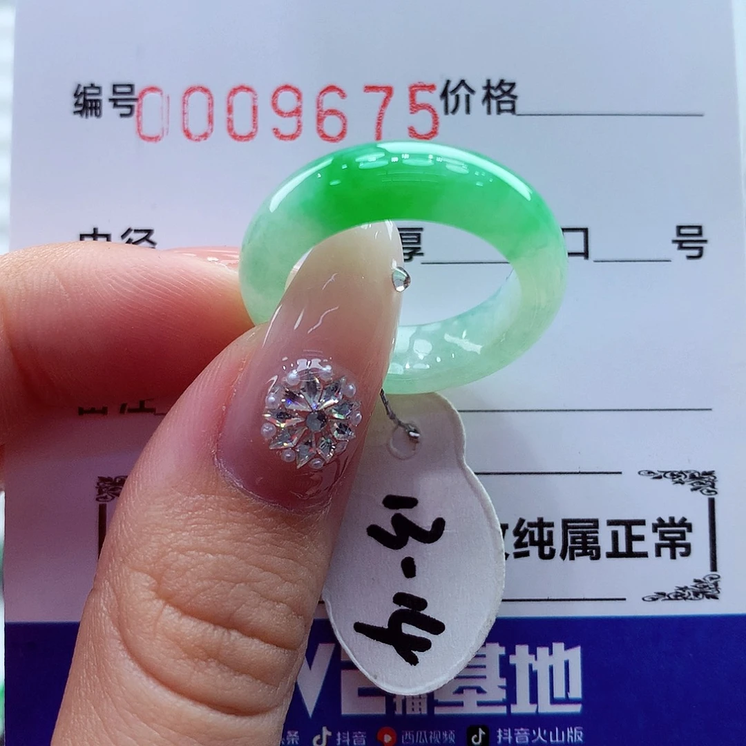 翡翠未镶嵌戒指翡翠