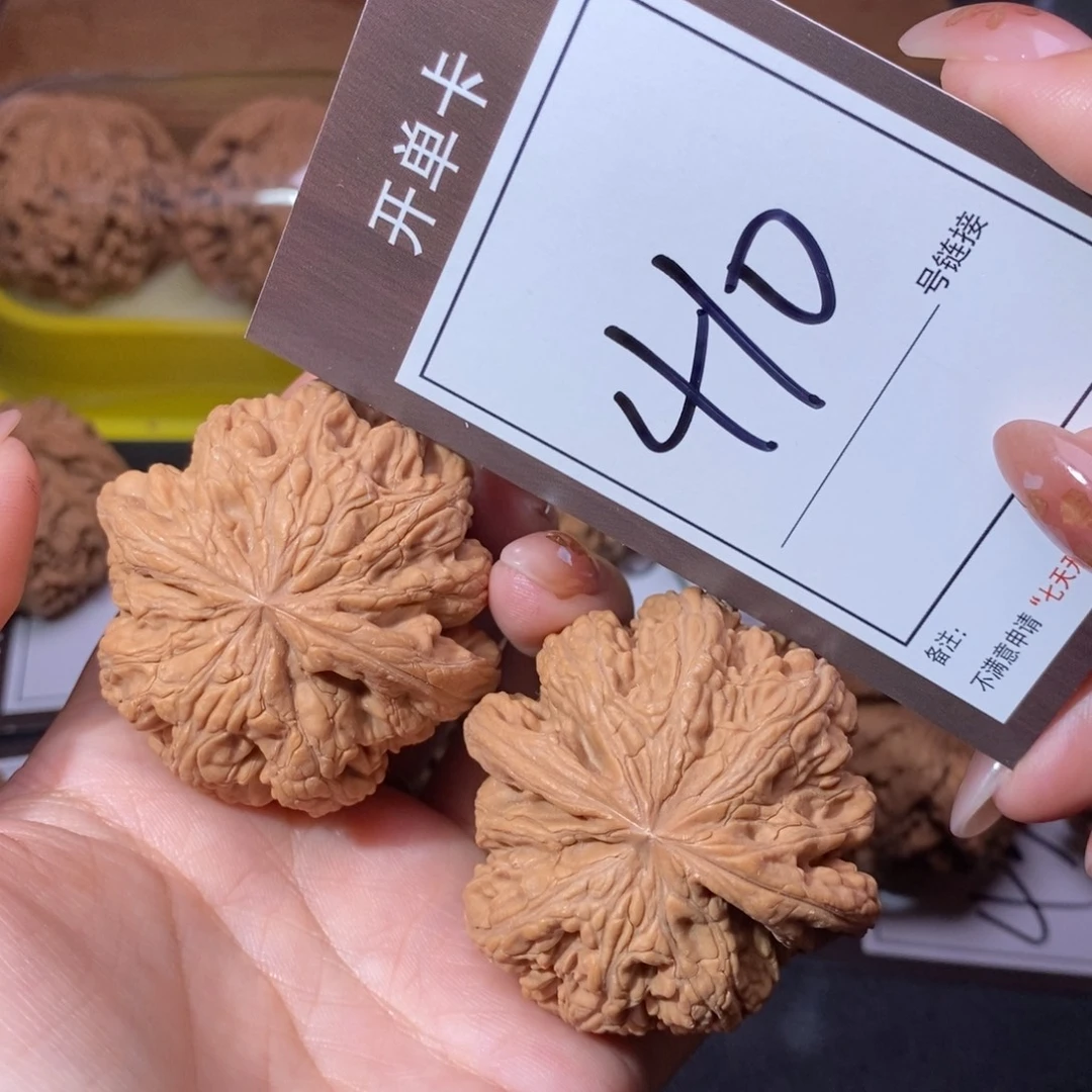 文玩核桃把件47全品粗筋410