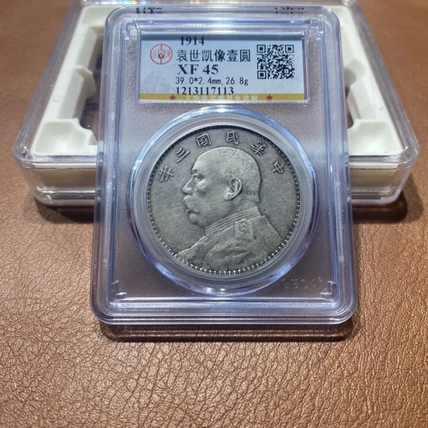 银元，公博三年大头7113