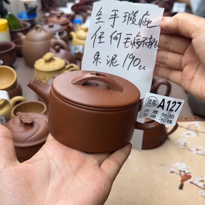 紫砂茶壶朱泥大瑕疵190cc左右任何瑕疵不挑