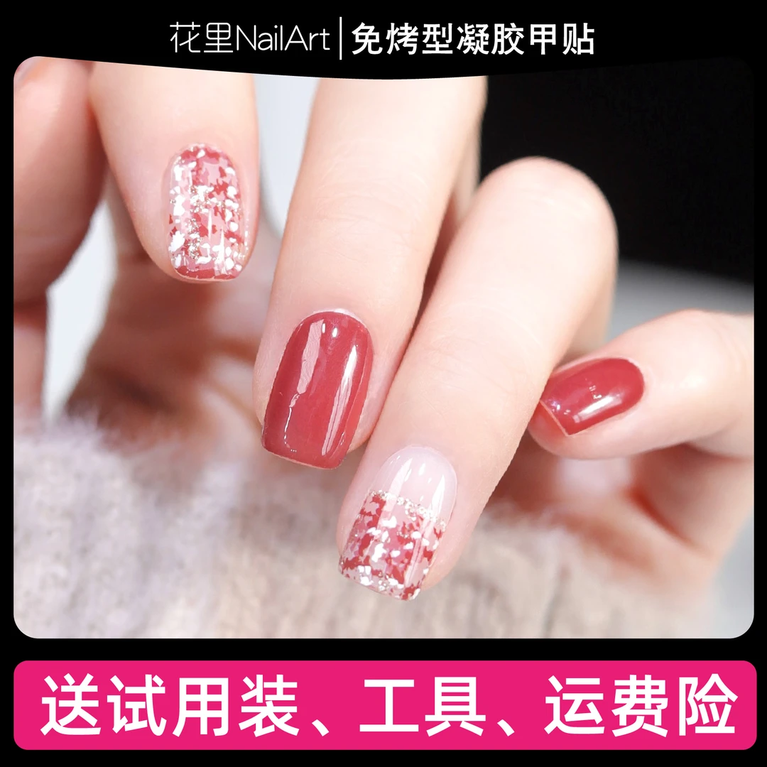 【复古小香】甲油膜凝胶美甲贴法式成品显白纯色免封层非穿戴甲