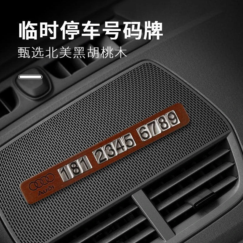 黑胡桃木质临时停车号码牌手机电话挪车牌汽车摆件车上车载移车卡
