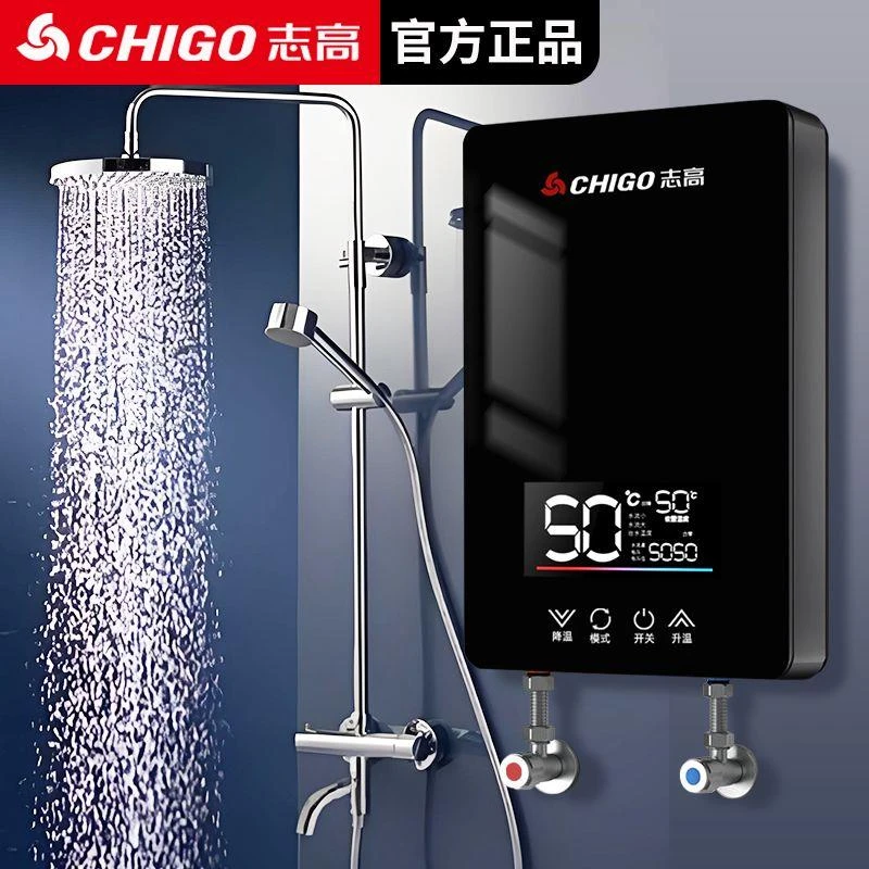【防水安装】志高恒温即热式电热水器家用卫生间速热式洗澡神器卫