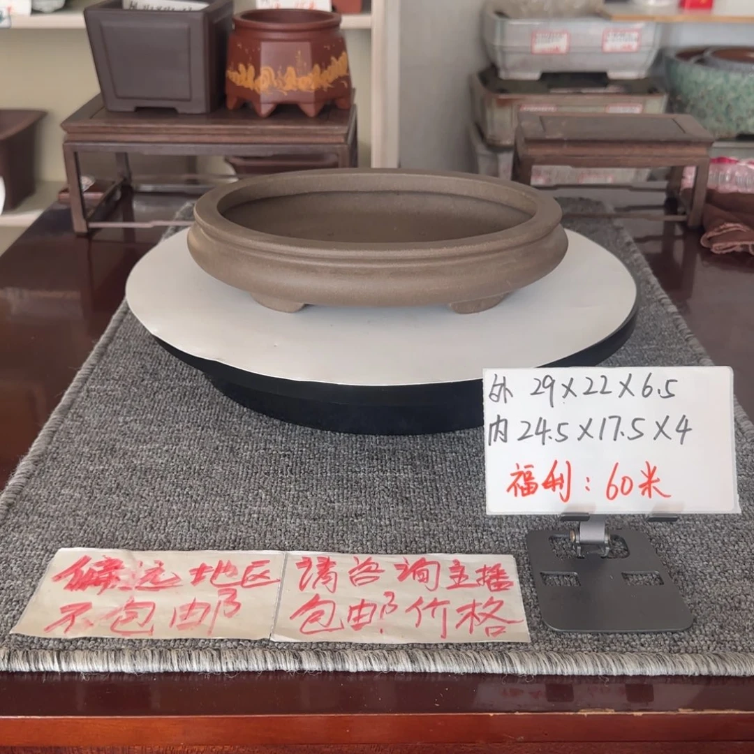 盆友居紫砂花盆直播间