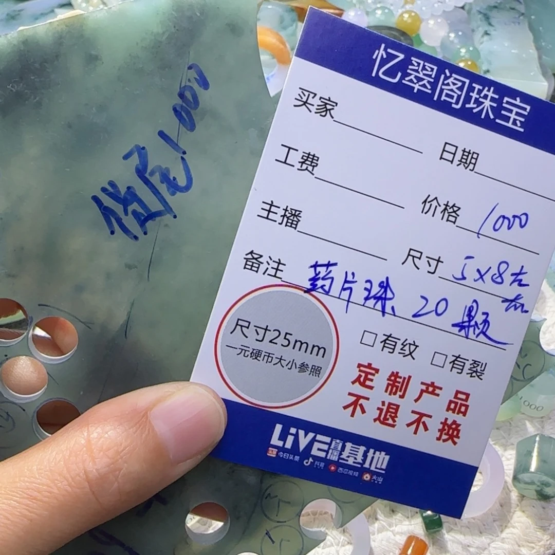定制翡翠未镶嵌翡翠