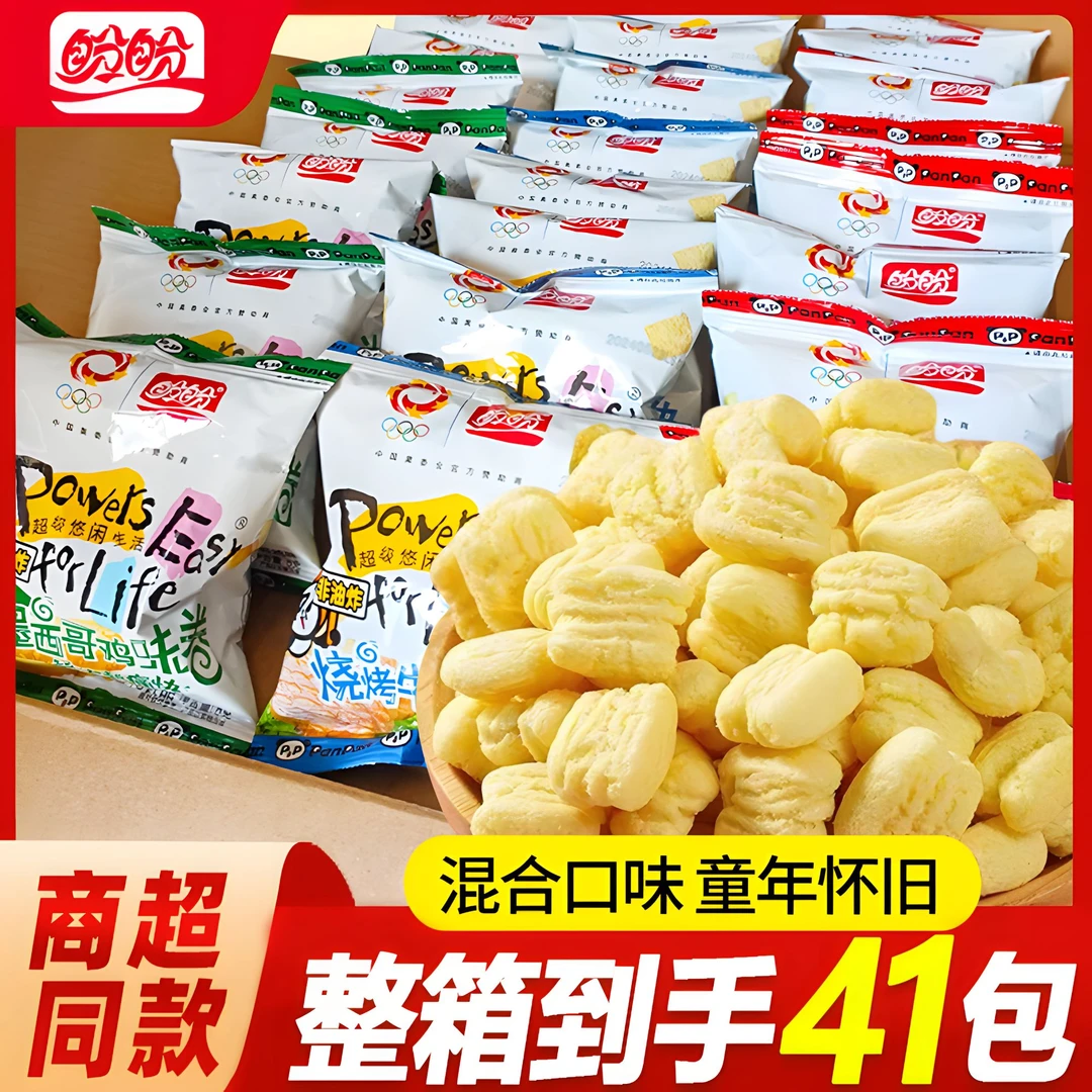 【整箱41包】盼盼正品麦香鸡味块非油炸办公休闲解馋追剧零食