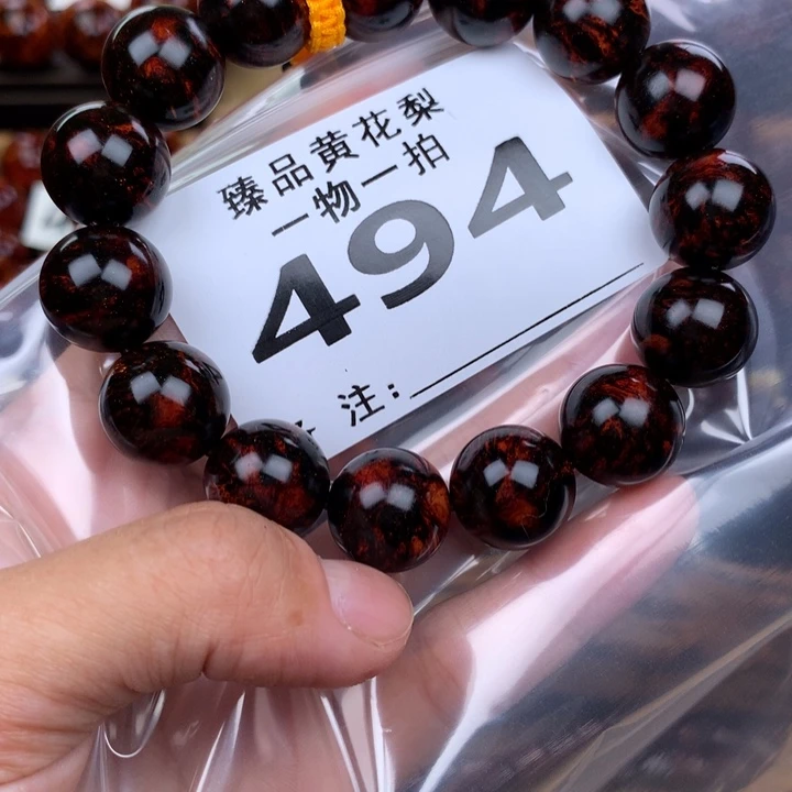 花梨木类手串手链1.5