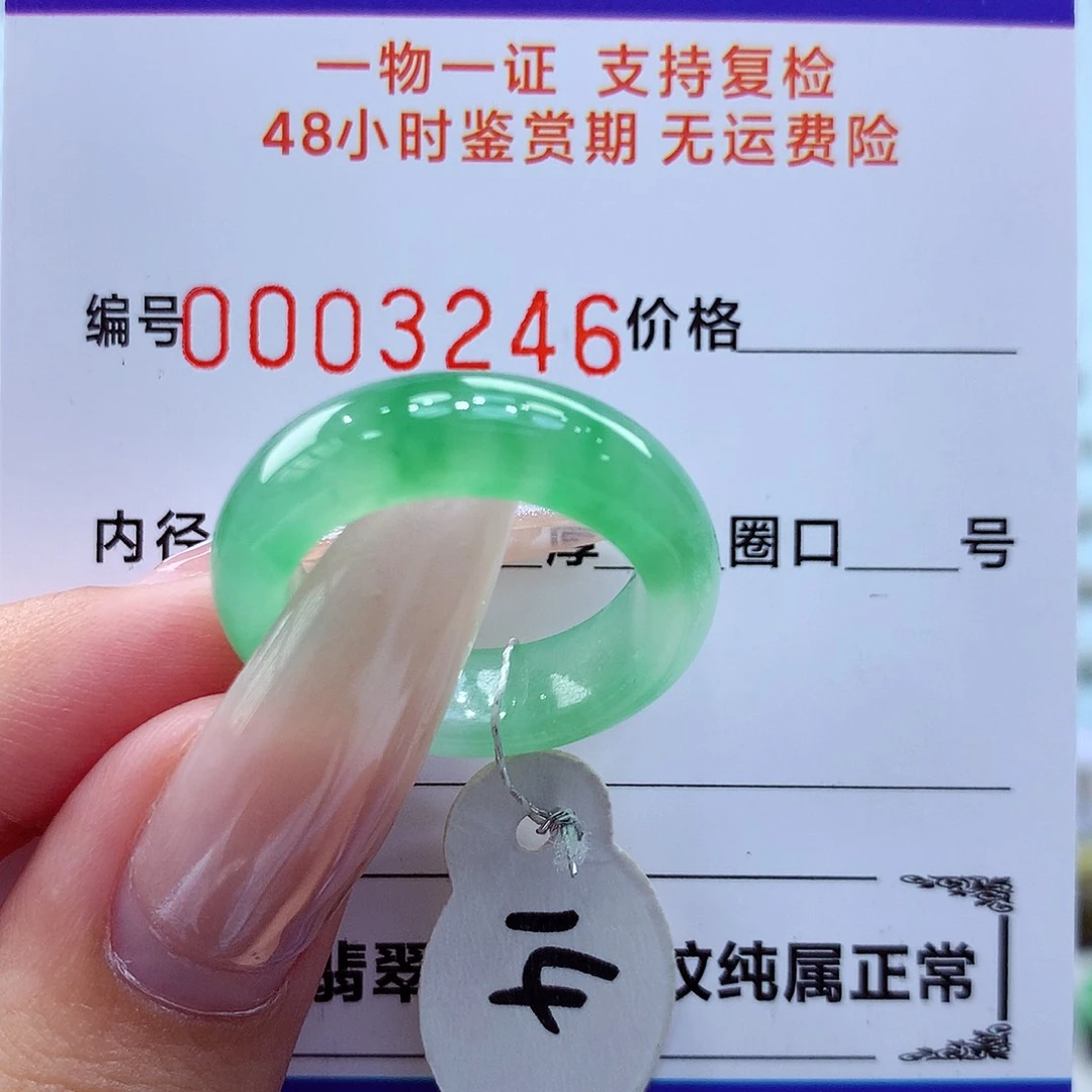 未镶嵌戒指翡翠翡翠