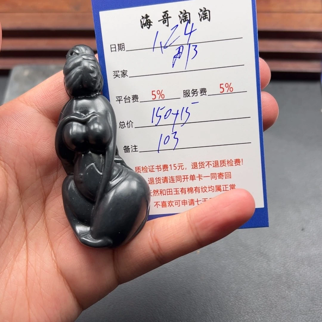 和田玉挂件未镶嵌那**开