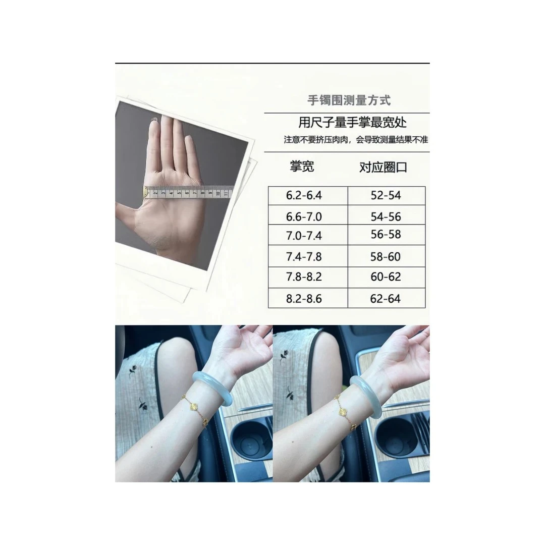 非金属玻璃手镯 手镯测量圈口参考  勿拍