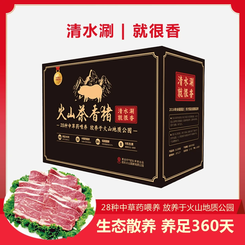 茶香猪礼品箱4斤（免配送费）