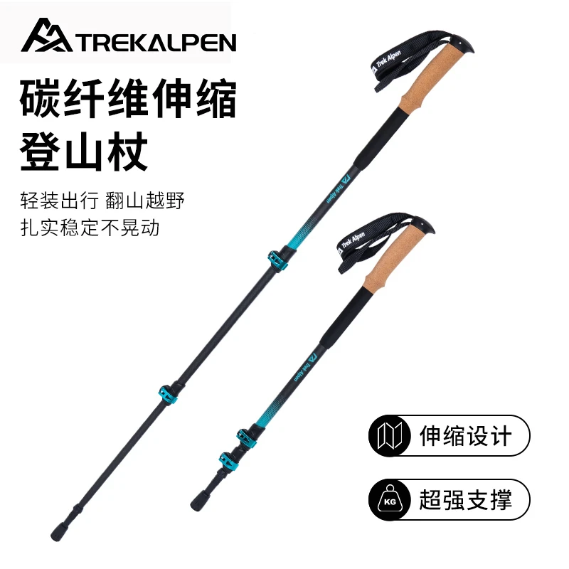 虚胖高端户外登山杖手杖徒步爬山3k碳纤维伸缩拐棍便携多功能拐杖