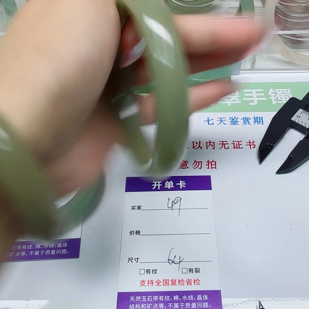 未镶嵌手镯石英质玉49/6463