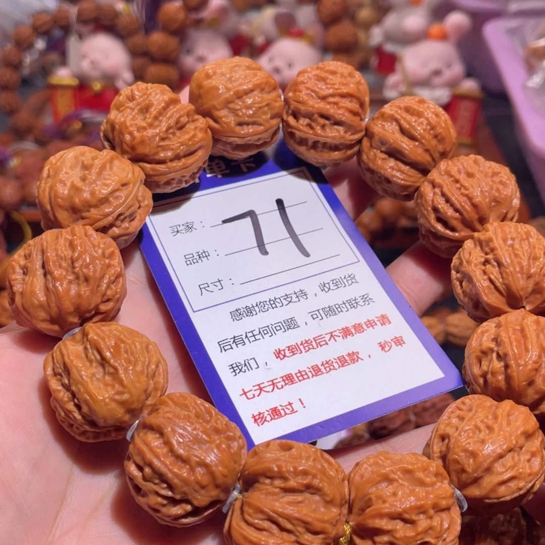 文玩核桃手串71福利多多