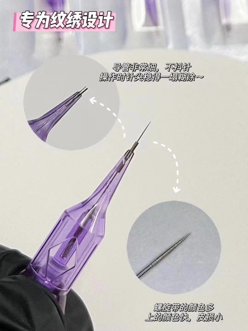 新款电流仪螺纹单针导色管设计纹绣机器针头欧洲唇颗粒雾眉唇线条