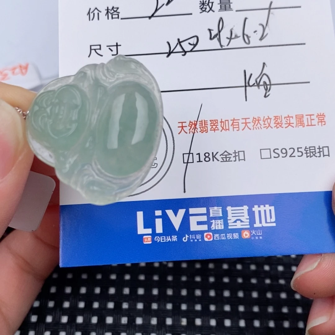 颈饰18K金镶嵌翡翠