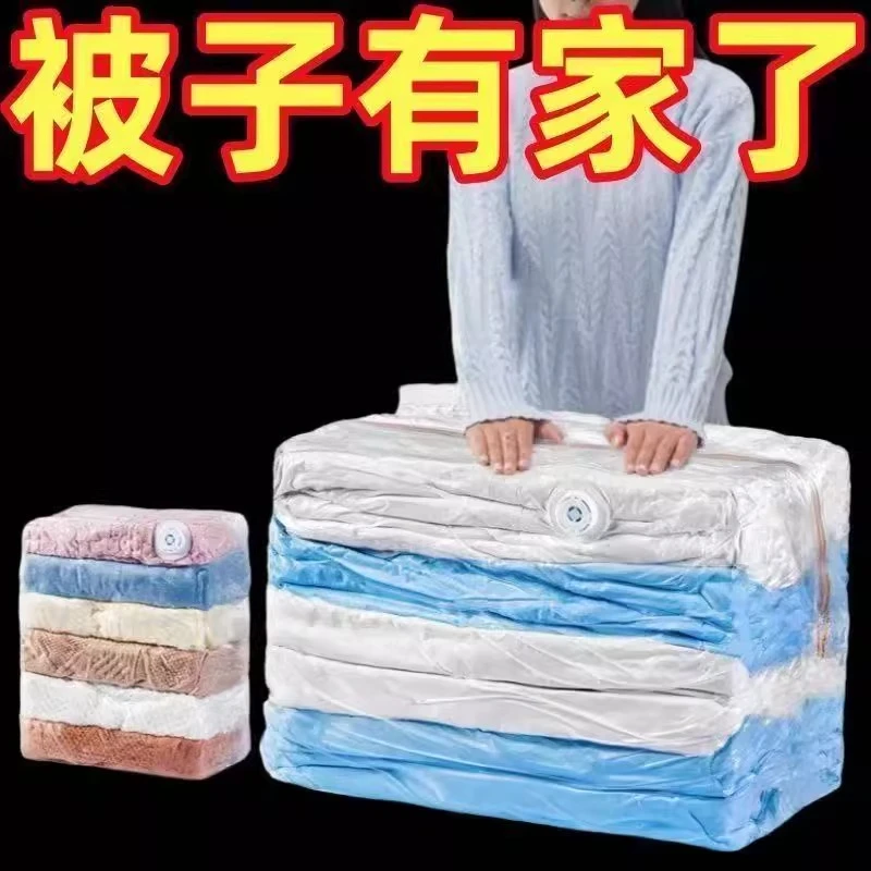 真空压缩袋免抽气衣服收纳袋加厚衣物被子棉被行李专用密封旅行袋