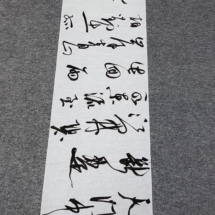 书法裴老师书法作品