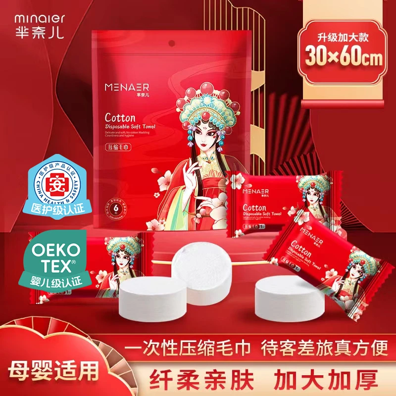 芈奈儿国潮风特厚压缩毛巾不掉絮30*60 5包洁面洗脸巾吸水好东西