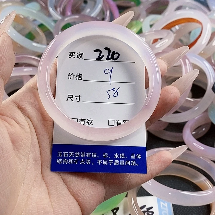 玛瑙/玉髓未镶嵌手镯220