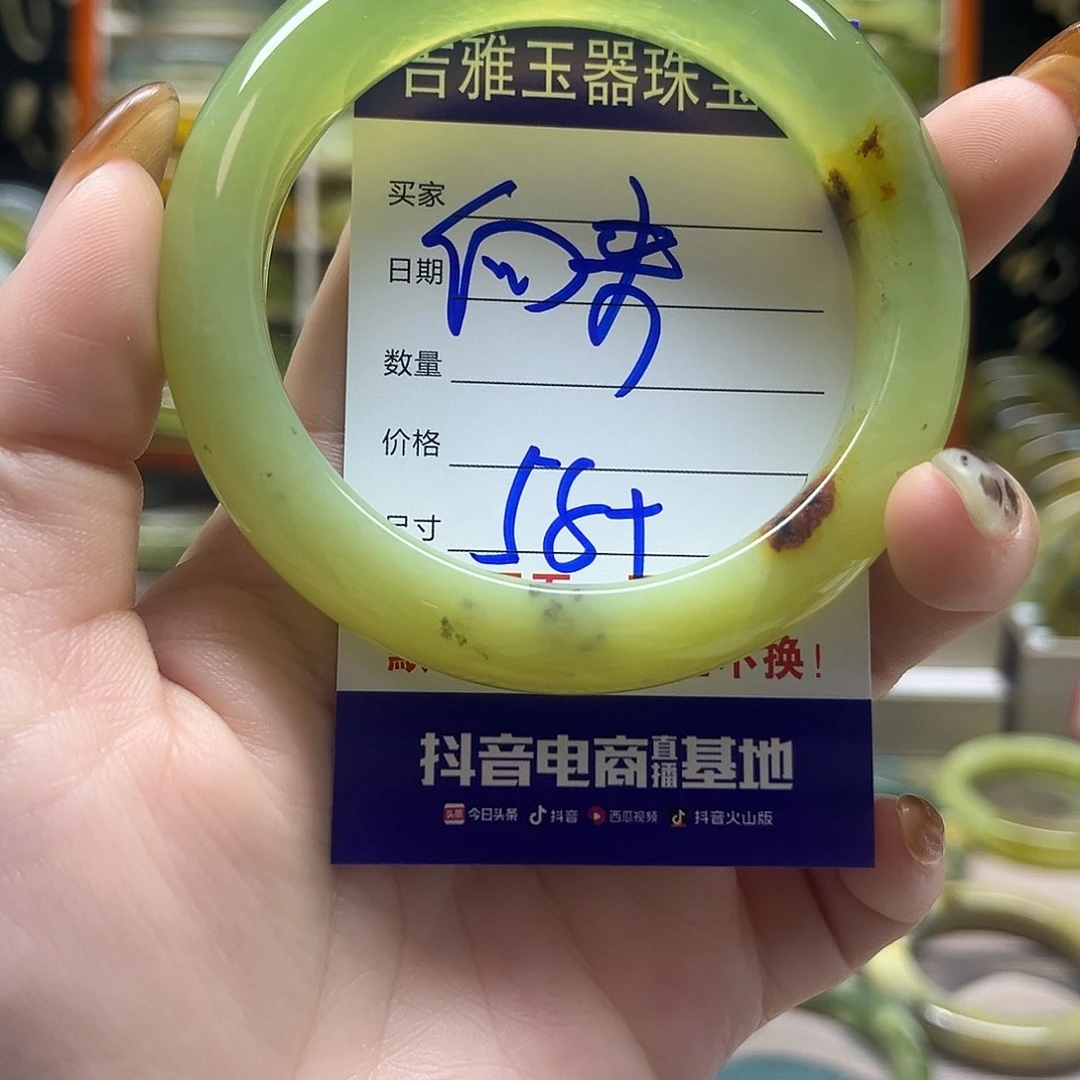 向***浅岫玉未镶嵌手镯默认微瑕不退换