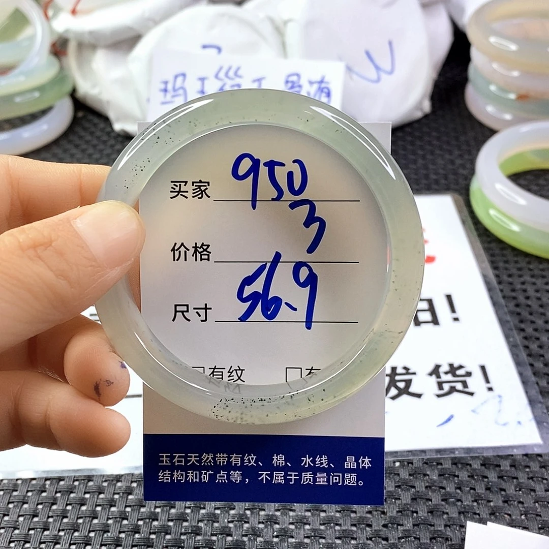 手镯玛瑙/玉髓未镶嵌950