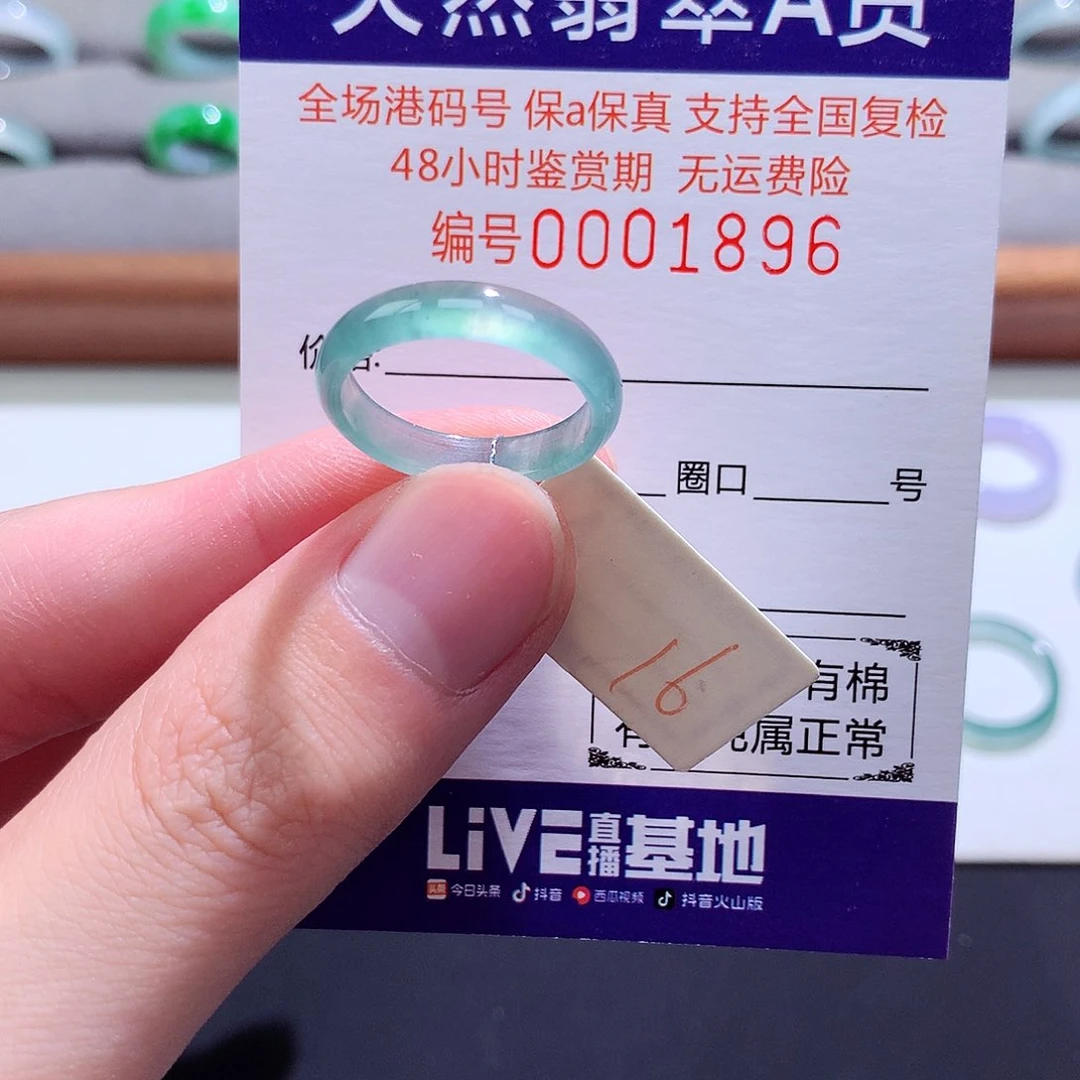 翡翠戒指未镶嵌翡翠