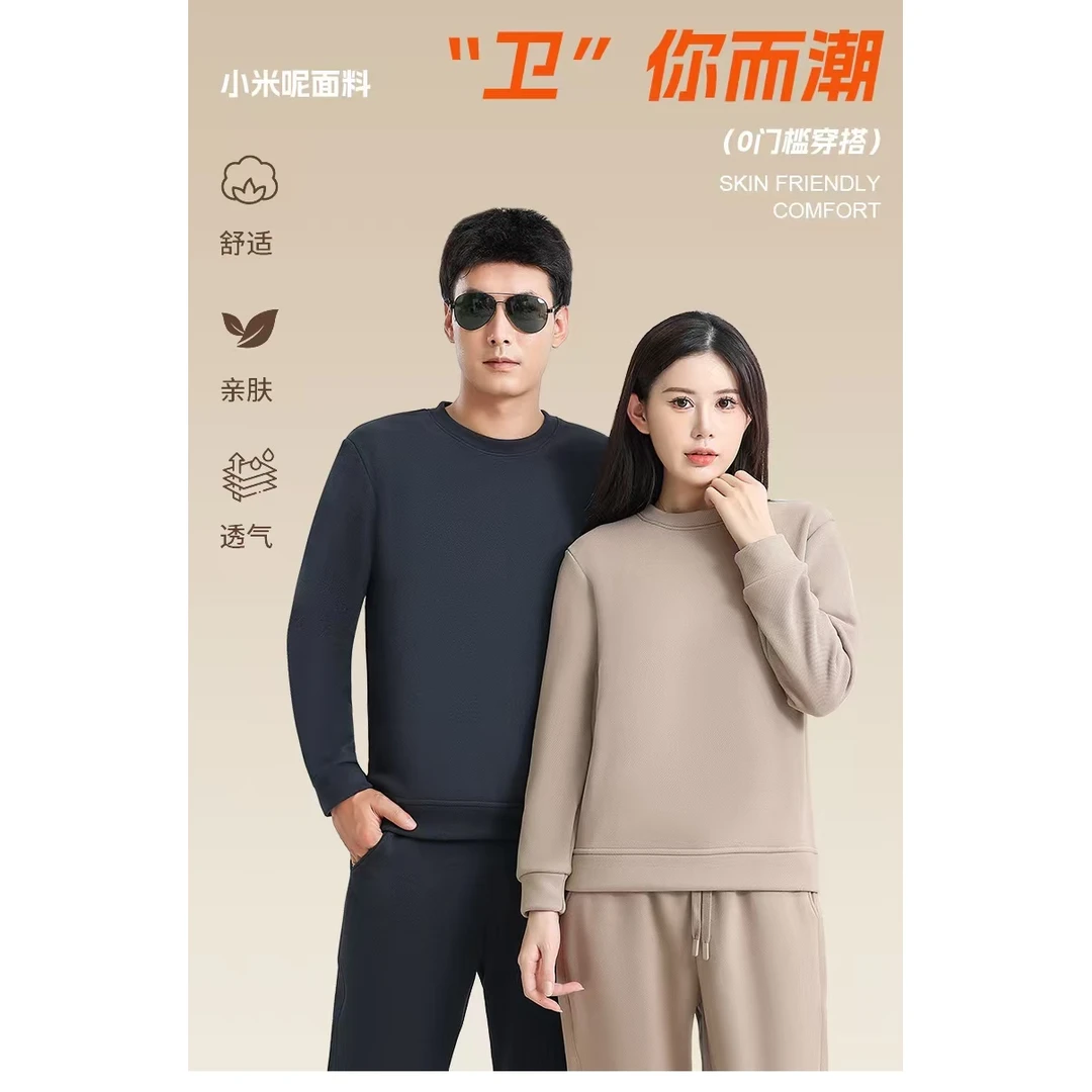 【粉丝专属】爆款休闲男女同款羊毛蚕丝卫衣8801款