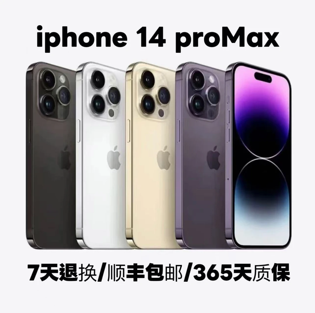 99新 Apple/苹果 苹果14ProMax 6.7英寸全网通双卡5G二手优品