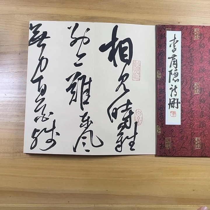 书法中书协老师书法作品