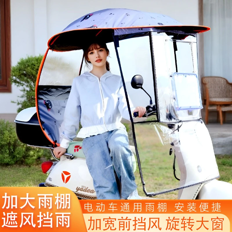 电动车侧帘雨棚蓬加宽加大遮雨棚挡雨防风罩电瓶车遮阳雨伞安全夏