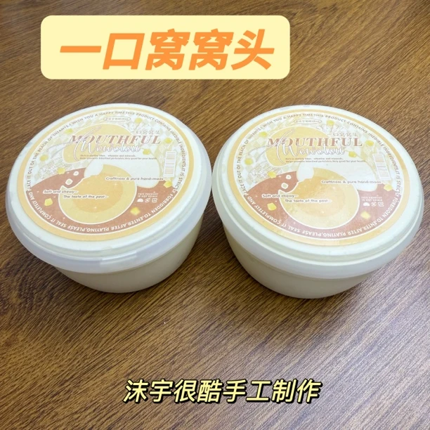 一口窝窝头 大盒起泡胶越玩越大手工解压玩具彩泥热门史莱姆