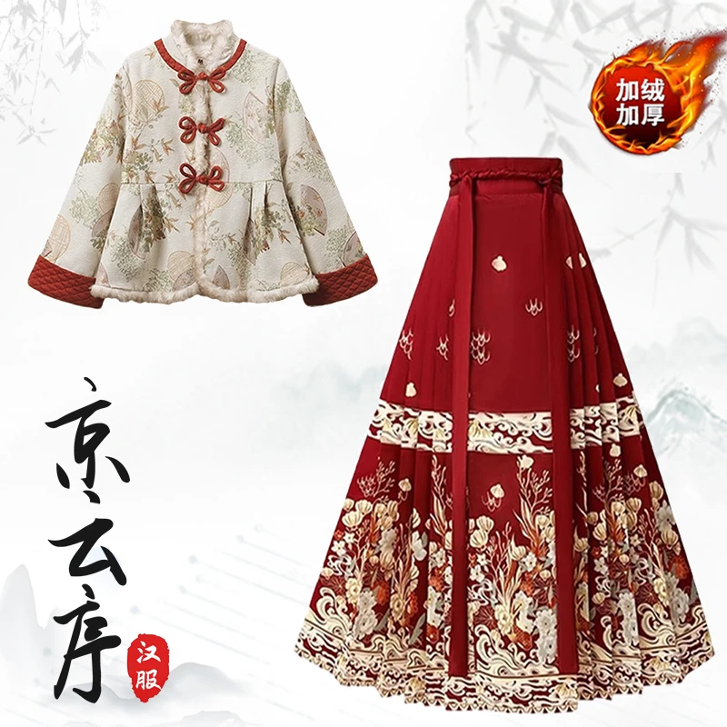 秋冬季新年拜年服唐装中式汉服古风外套加绒国风马面裙套装小个子