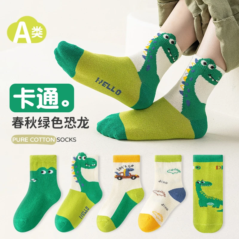 儿童袜子春秋绿色恐龙男童卡通棉袜秋冬季透气抑菌防臭袜子男中筒