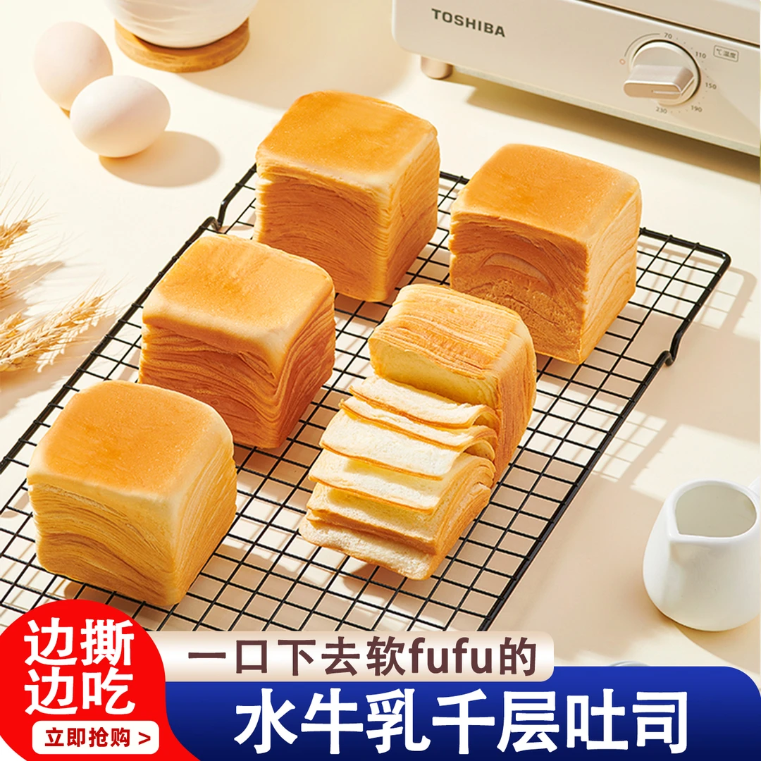 代餐牛乳手撕吐司早餐儿童香黄油面包奶千层整箱营养健康零食水