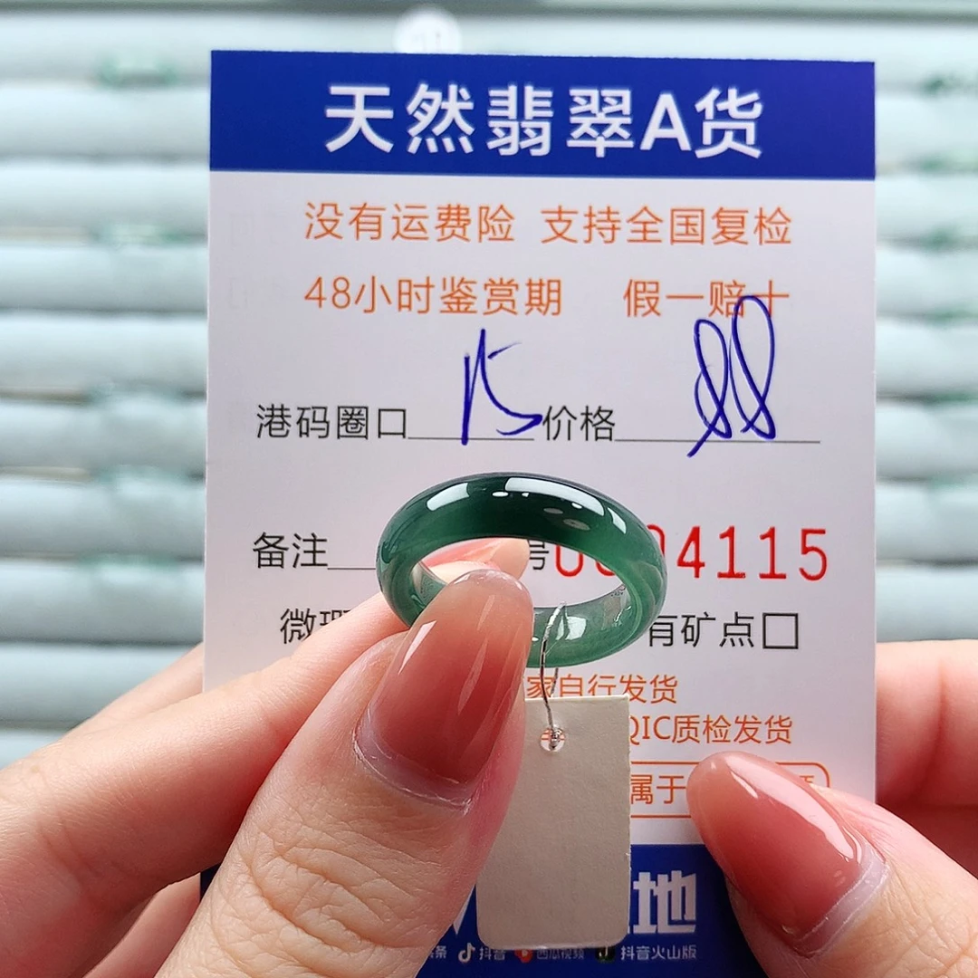 翡翠未镶嵌戒指翡翠