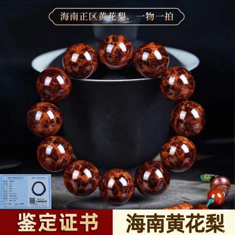 真品保真海南黄花梨木手串天然正宗紫油梨对眼上等满瘤疤高端盘玩
