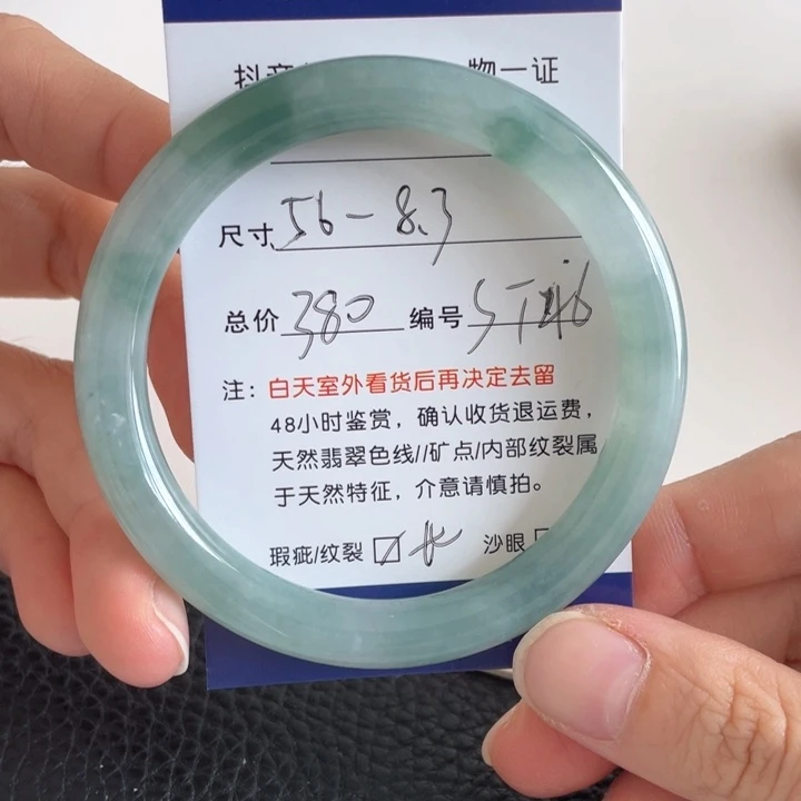 翡翠手镯未镶嵌翡翠