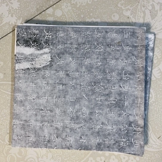 【闪购商品】拓片用纸其他玩*瑕疵10
