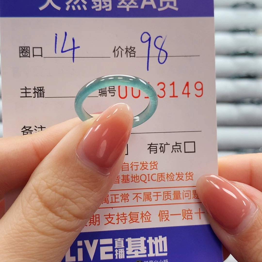 翡翠戒指未镶嵌翡翠