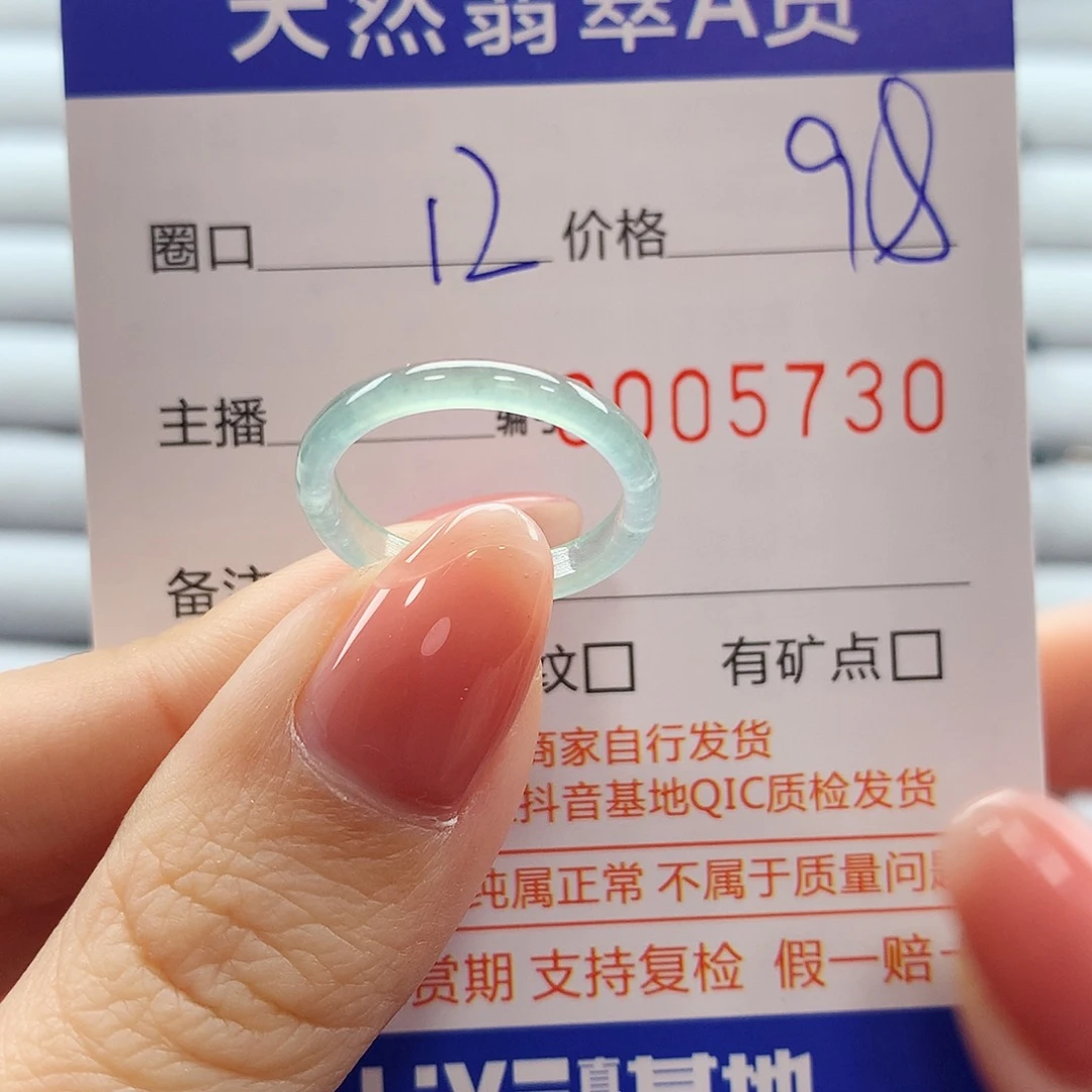 翡翠戒指未镶嵌翡翠