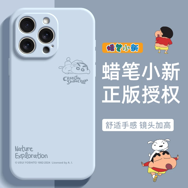 蜡笔小新适用苹果16promax手机壳新款15pro全包防摔14plus保护套