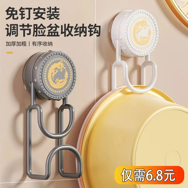 吸盘简约脸盆收纳挂钩浴室卫生间置物架收纳神器厕所挂脸盆收纳架